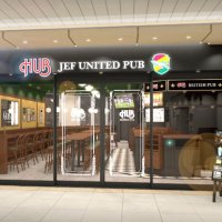ジェフとコラボ、英国風パブ「ＨＵＢ」がＪＲ千葉駅構内にオープン　４月下旬、試合放映やオリジナル商品も
