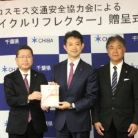 新中１年に自転車反射材　コスモス交安協　累計５３万個に