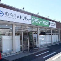 １７日に開業する官民連携のリユース拠点「ジモティースポット船橋」