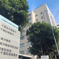 千葉労働局長に小山英夫氏就任