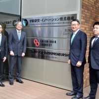 千葉大が完全子会社設立　産学連携の新拠点に　共同研究提案やコンサルも