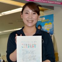 子ども「真ん中」宣言　勝浦市　支援や施策アピール