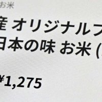 【独自】「格安のコメ」買ったのに届かない…　詐欺サイト、千葉県内でも相談増加　「極端に安い場合は注意」　県消費者センター