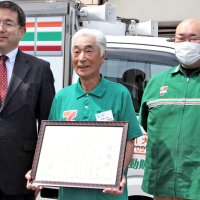 ７７歳コンビニ店員が詐欺見抜く　“警告画面”信じた６０代男性を救う　鴨川署が感謝状
