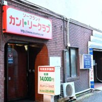 ソープランドで売春場所を提供　経営者に有罪判決　３年弱で９億円以上の収益　千葉地裁