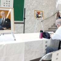 千葉県庁でも長嶋さん追悼　写真前に記帳「太陽のような存在」