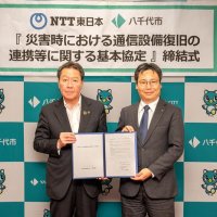 被災時の通信障害復旧作業を円滑に　ＮＴＴ東と八千代市協定