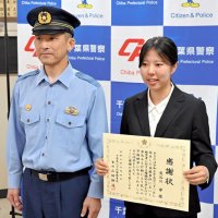 盗撮被害、言えなかった高校生の異変に気付く　１９歳専門学生が摘発に貢献　八千代署が感謝状