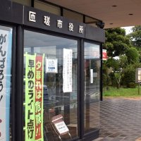 打ち合わせで複数職員がにおい感じ…　飲酒運転で職員を懲戒免　匝瑳市教委