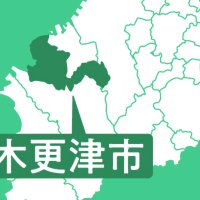 オスプレイ反対団体　２８日総会と講演開催　木更津