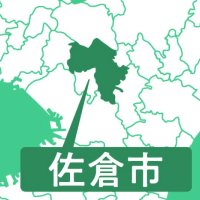 １１議案可決し閉会　佐倉市議会