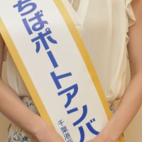 ２０２５ちばポートアンバサダー　３２人、１２日の最終審査へ　