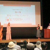 「椿の海」に思いはせ　東庄、歴史トーク＆コンサート