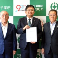 農業振興へ支援を　ＪＡ千葉みらい、千葉市へ