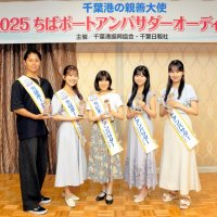 熱い“千葉愛”魅力発信へ　ちばポートアンバサダー５人決定