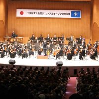 千葉県文化会館、リニューアルし記念式典　千葉交響楽団が演奏　耐震、バリアフリー化　熊谷知事「新たな時代にふさわしい」