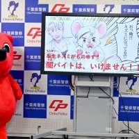 「闇バイト」加担防止へ動画作成　専門学生らに感謝状　千葉県警