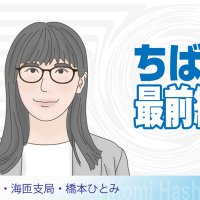 銚子沖洋上風力発電計画　計画足踏みに地元懸念　市長「重要性変わらず」　銚子・海匝支局・橋本ひとみ　【ちば最前線】