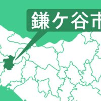 現金１９６０万円被害　ＳＮＳ型投資詐欺か　鎌ケ谷