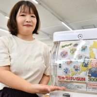 伊能忠敬記念館の手土産に　「ちゅうけいＳＵＮガチャ」登場