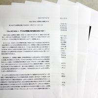 「木更津にアフリカ移民」デマ拡散　ＪＩＣＡ「ホームタウン」認定　市が完全否定も抗議殺到