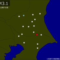 【速報】関東で最大震度２の地震　Ｍ３．１　震源は千葉県北東部