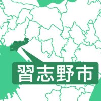 免許失効中に公用車運転　習志野市