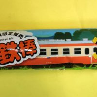 新発売されたスナック菓子「い鉄棒」