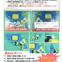 危険な「玩具銃」千葉県警３５丁回収　クレーンゲーム景品にも　千葉県内でまだ流通か　