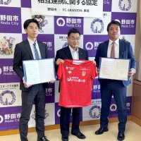 サッカー通じ地域貢献　野田市　グラシオン東葛と協定