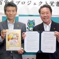 看板「きのこスープ」で寄付　八千代の飲食店「ロス・アンジェルス」　１個につき３０円を共同募金に