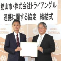 海上サービス会社と夕日桟橋活用へ協定　館山市