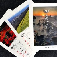 季節感あふれる千葉　２０２６年版カレンダー「房総の四季」販売　千葉日報社
