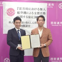 災害時にドローン活用　スクール運営会社と協定　四街道市