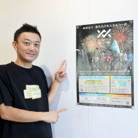 ２０年ぶり花火で町に誇りを　初開催「結い祭」で待望復活　横芝光・ふれあい坂田池公園　音楽フェス、グルメも集結
