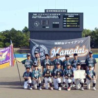 間野台ジャイアンツ優勝　ライオンズ旗少年野球　佐倉