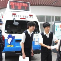 安房西高生が詐欺防止啓発　買い物客にチラシ配布　館山