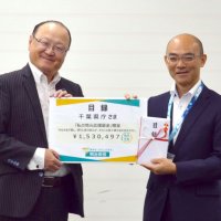健康づくり支援に千葉県へ１５３万円寄付　明治安田生命千葉本部