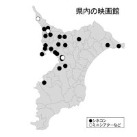千葉県内７割３８市町村に「映画館なし」　文化格差埋める空白地域で工夫