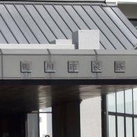開庁を１時間短縮　鴨川市、午後４時半までに　来年１月から、働き方改革の一環