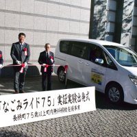 希望の場所へ無料送迎　７５歳以上、月４回まで　長柄町が実証運行