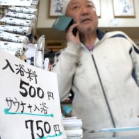 苦境銭湯　物価高追い打ち　千葉県、３０～５０円値上げ検討　店激減、経営者「改定に理解を」