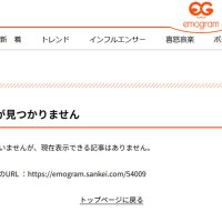 千葉日報社など５媒体の記事盗用　産経新聞社の情報メディア