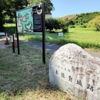 平氏関係の史跡巡り　遺構ほぼ完全「本佐倉城」　大佐倉駅（京成本線）　【駅から２ｋｍのおもしろ散歩　千葉地理学会】
