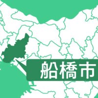 【速報】一時、船橋で１１９番の通信障害　夕方に復旧　固定電話の一部回線