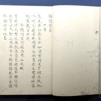 新井白石の足跡たどる　人柄示す自筆資料など５０点　没後３００年、君津で企画展　久留里ゆかりの学者