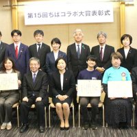 「ちばコラボ大賞」３事例に　１５回記念し特別賞も