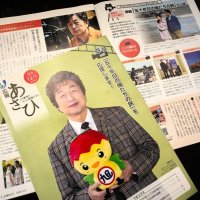 ロケ地・旭でイベント　映画「五十年目の俺たちの旅」　１月１８日、中村雅俊さんトークショー