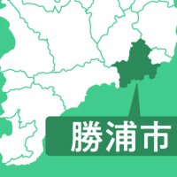 現職は態度未表明　勝浦市長選　【２０２６年選挙展望】