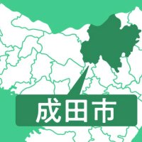１２月下旬以降に選挙　成田市長選　【２０２６年選挙展望】
